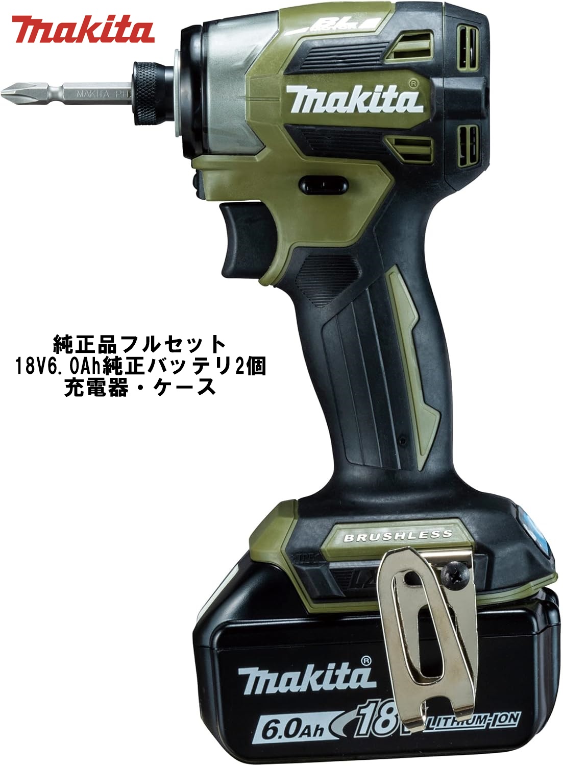 画像1: makita マキタ TD173DRGXO オリーブ 充電式インパクトドライバ 18V 6.0Ahバッテリー2個 充電器 ケース 純正品 フルセット (1)